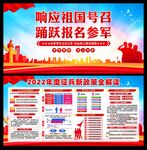 参军