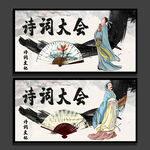 诗词