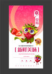 Q版草莓卡通形象