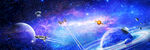 巨幅宇宙星空