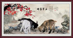 三阳开泰