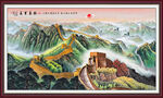 万里长城国画