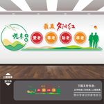 养老院文化墙
