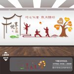 养老院文化墙