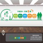 敬老院养老院展板标语海报