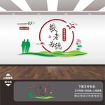 敬老院养老院展板标语海报