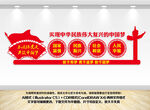 中国梦文化墙