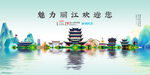 丽江