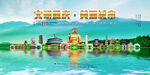 重庆旅游
