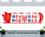 讲党性比奉献