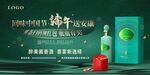 酱香浓香白酒端午户外广告海报