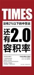 time房地产重大新闻海报单张