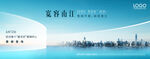 房地产海报