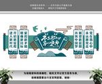 不忘初心牢记使命党建文化墙