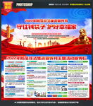 2022年防范非法集资宣传月展