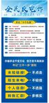 全民反电诈展架展板海报传单
