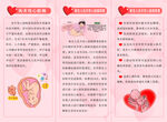 新生儿先天性心脏病