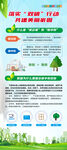 落实双碳行动 共建美丽家