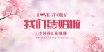 婚礼仪式主持背景墙结婚签到墙