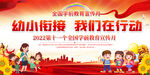 2022年全国学前教育宣传月