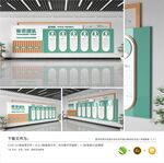 校园文化墙