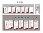 文化墙