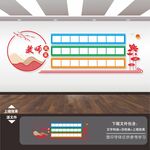 教师风采墙