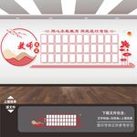 校园文化 学校活动 照片墙 