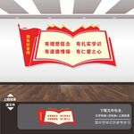 四有好老师