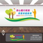 教师文化墙