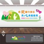 老师教师展板标语海报形象文化墙