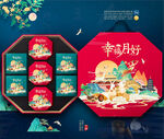 月饼包装 中秋礼盒 插画写意