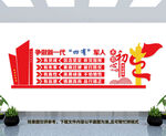 四有军人