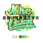 十九班涂鸦班级班标班徽