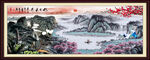 水墨山水