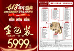 一房一价
