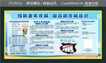 预防老年诈骗 提高防诈骗意识