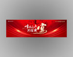 宴请红金背景