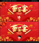 百日宴
