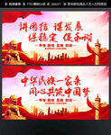 民族团结