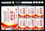 新时代好少年