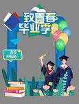 毕业合影框