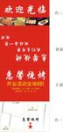 惠馨烧烤包装展开图