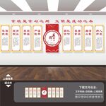 师德师风文化墙