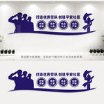派出所文化墙