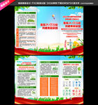 2022年全国节能宣传周三折页