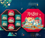 月饼包装 中秋礼盒
