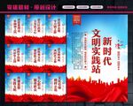 文明实践中心