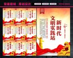 文明实践中心
