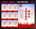 文明实践中心